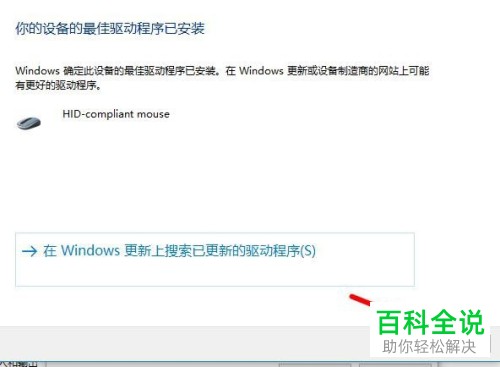 电脑中的驱动程序怎么更新