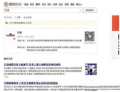 电脑怎么查微信公众号文章 搜狗微信公众号文章搜索方法流程
