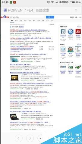 电脑重装系统后无法上网怎么解决