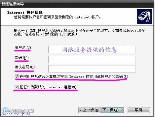电脑怎么装宽带连接的全步骤
