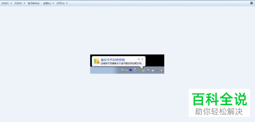 电脑中的文件夹怎么设置密码