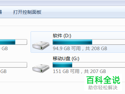 电脑中怎么调整图片的默认打开方式