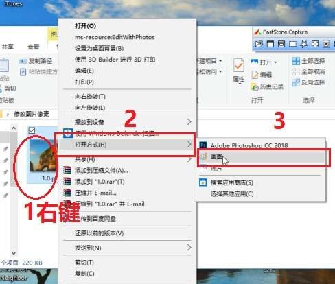 电脑自带的画图工具怎么修改图片的像素?