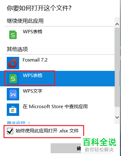 电脑中文件的默认打开方式怎么修改