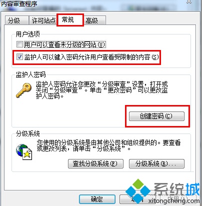 电脑中如何设置为IE浏览器网页历史记录加密