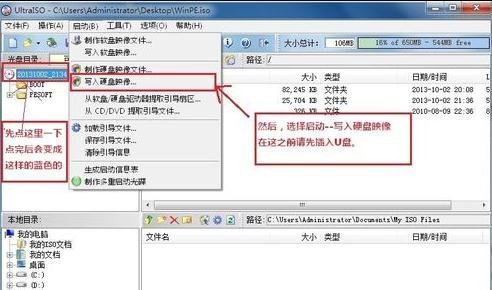 电脑组装机如何重装系统