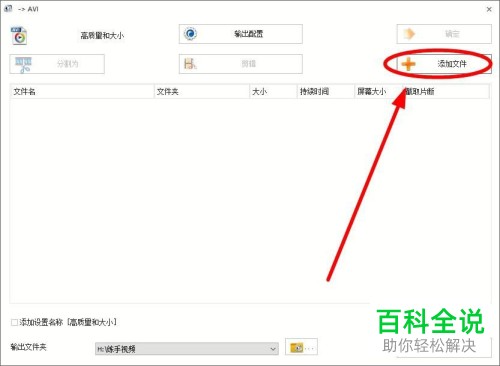 电脑中视频文件的格式怎么转换