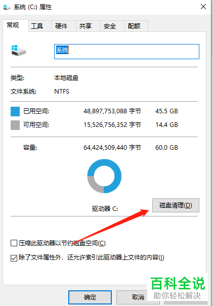 电脑怎么对C盘垃圾进行清理