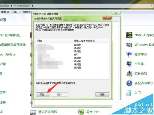 电脑怎么设置允许浏览器使用摄像头?