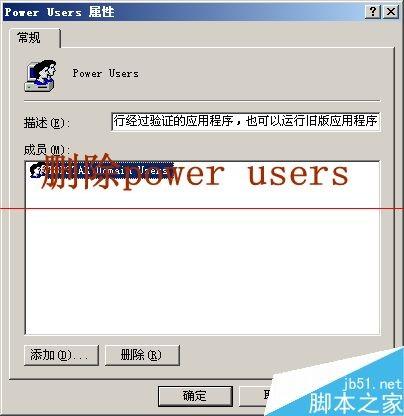 电脑怎么设置指定的域用户登陆本机?