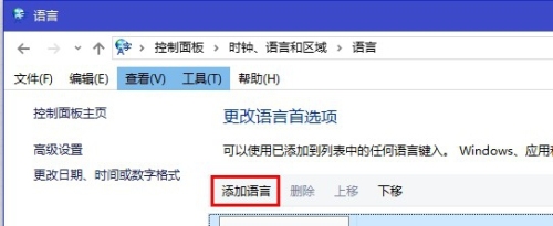 电脑怎么添加使用西班牙语键盘