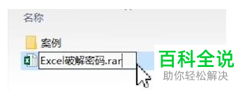 电脑怎么解决受保护的Excel表格忘记密码的情况