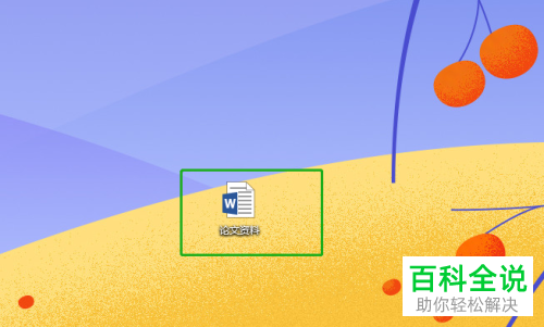 电脑怎么使用一点翻译在线翻译文档