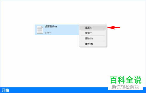 电脑桌面图标都消失不见了可以如何恢复