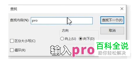 电脑怎么解决受保护的Excel表格忘记密码的情况
