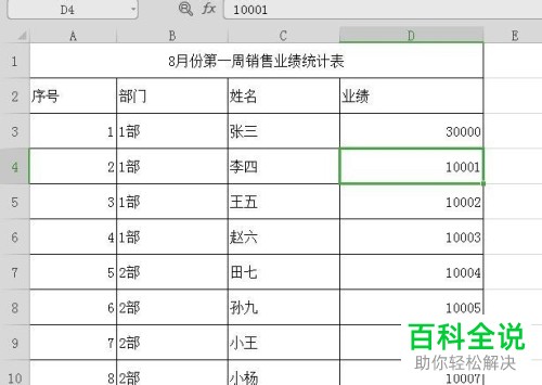 电脑中怎么将两个excel表格快速相加