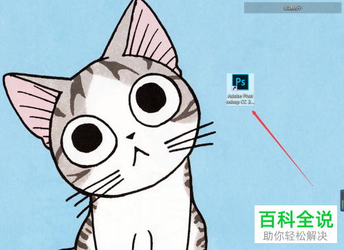 电脑中PS在插入文字的时候总是显示程序错误该如何解决