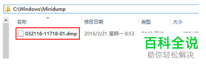 电脑中的系统蓝屏日志如何查看