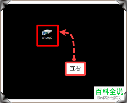 电脑中添加的快捷方式怎么进行自定义