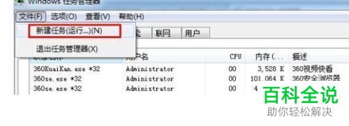 电脑桌面上的图标不见了如何恢复