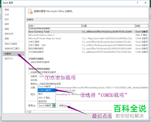电脑怎么加快office的打开速度
