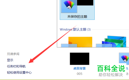 电脑怎么隐藏下方任务栏中的图标