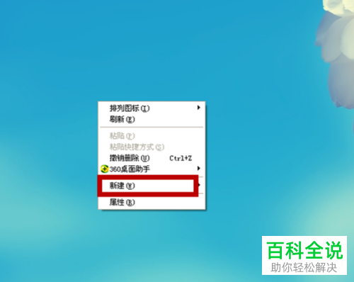 电脑桌面的收件人邮箱的快捷方式如何建立？