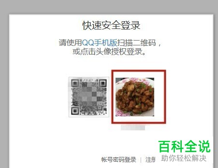 电脑怎么使用手机话费充值Q币