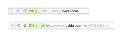 电脑怎样看网站是否安全
