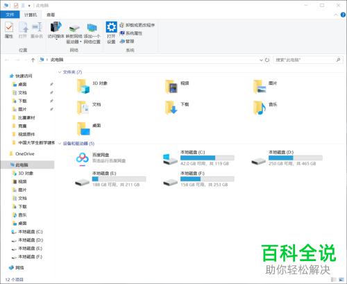 电脑桌面上的文件如何保存到D盘