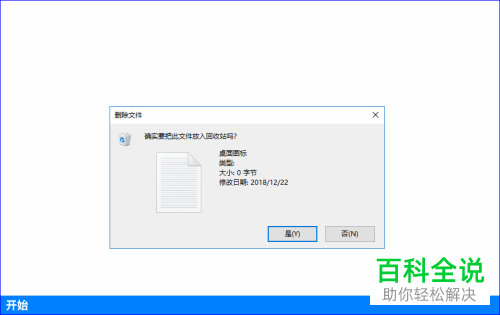 电脑桌面图标都消失不见了可以如何恢复