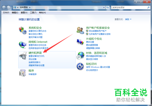 电脑中进行语音通话时如何将其他的声音关闭