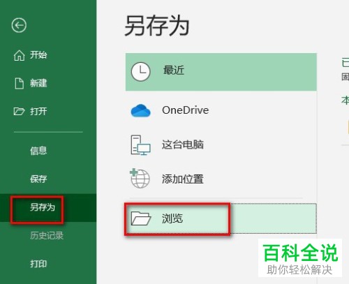电脑怎么使用excel表格将蓝底照片更改为红底照片