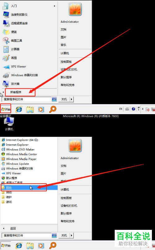 电脑重装插入启动U盘时系统卡住不动如何解决
