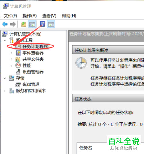 电脑中的弹窗如何去除