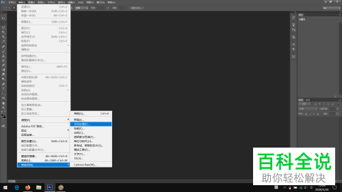 电脑中的Photoshop软件运行很卡如何解决
