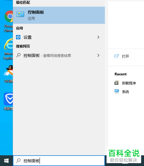 电脑中的小娱头条如何卸载
