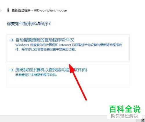 电脑中的驱动程序怎么更新