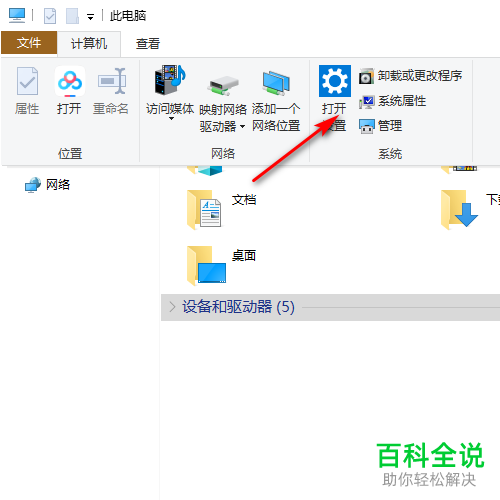 电脑在平板模式下怎么隐藏应用图标