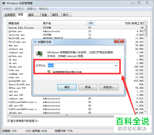 电脑中毒了所有程序都无法打开怎么办