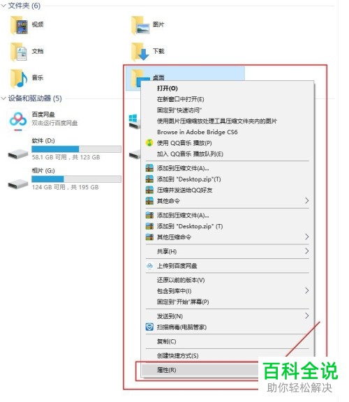 电脑桌面的文件储存路径盘如何更换