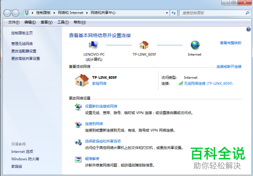 电脑桌面右下角wifi显示黄叹号无法上网如何解决