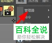 电脑中C4D的权重管理器应该怎么使用