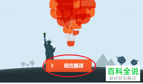 电脑中的文档怎么进行中英文的翻译