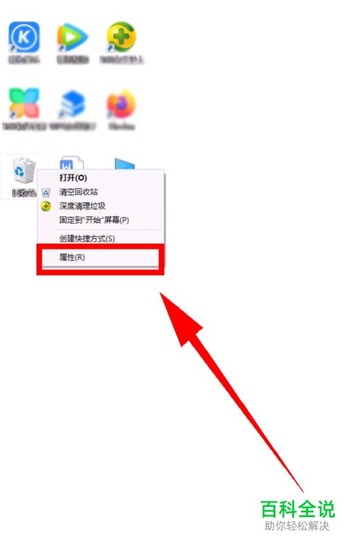电脑怎么将文件永久性删除掉