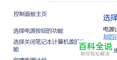 电脑中的快速启动功能怎么启用