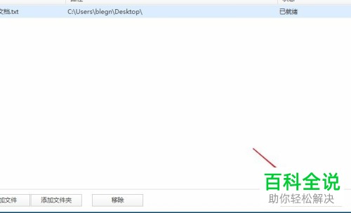 电脑中怎样强力删除无法访问或访问被拒绝的文件和文件夹