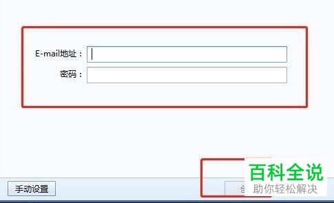 电脑怎么将QQ邮箱和foxmail客户端进行关联