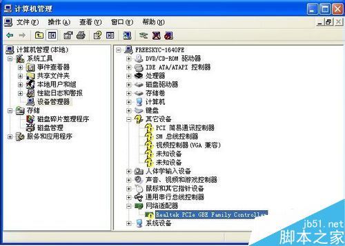 电脑重装系统后无法上网怎么解决