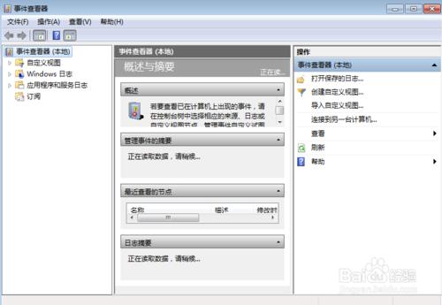 电脑中经常重启后蓝屏如何解决